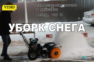 Эффективная уборка снега при помощи подметальной машины KS 7HP-MFM 60 SET 4 in 1